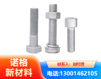 三门峡光伏热镀锌螺栓