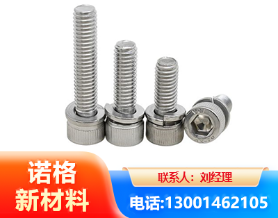 三门峡不锈钢螺栓